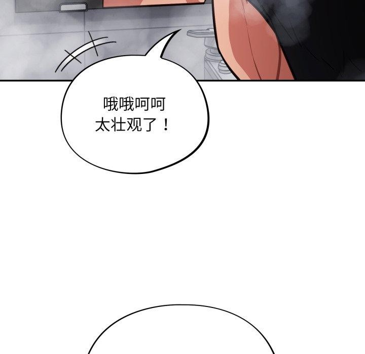 傻瓜病毒第22話