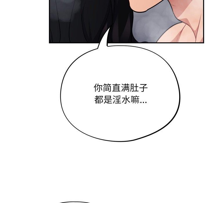 傻瓜病毒第22話