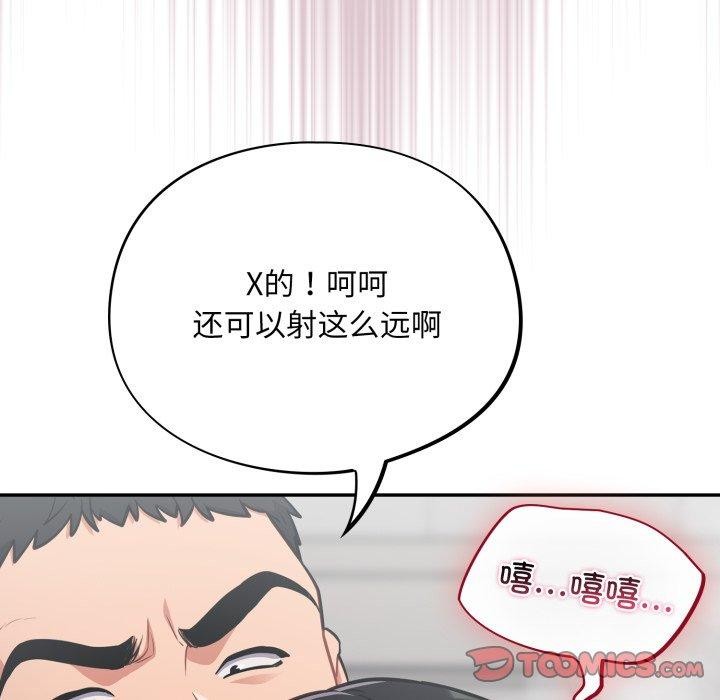 傻瓜病毒第22話