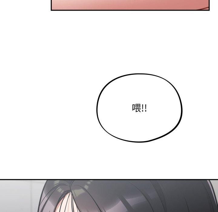 傻瓜病毒第22話