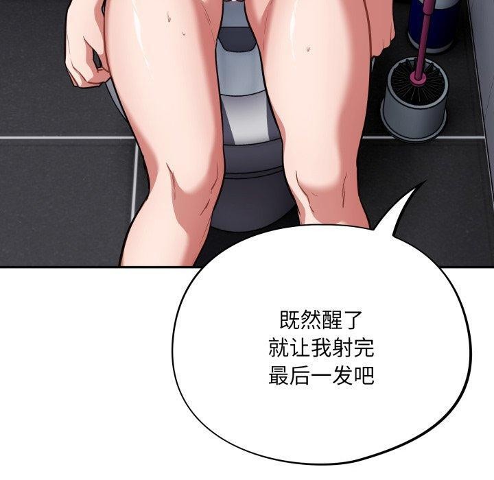 傻瓜病毒第22話