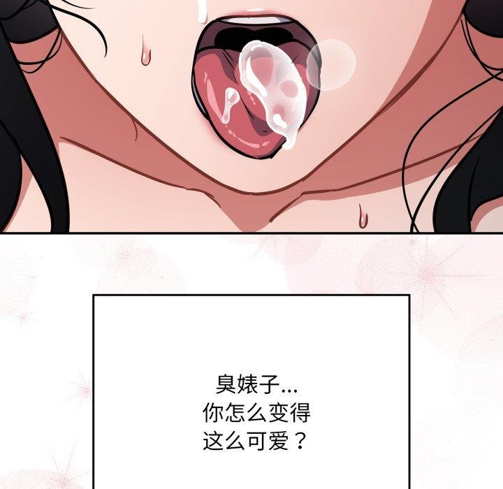 傻瓜病毒第22話