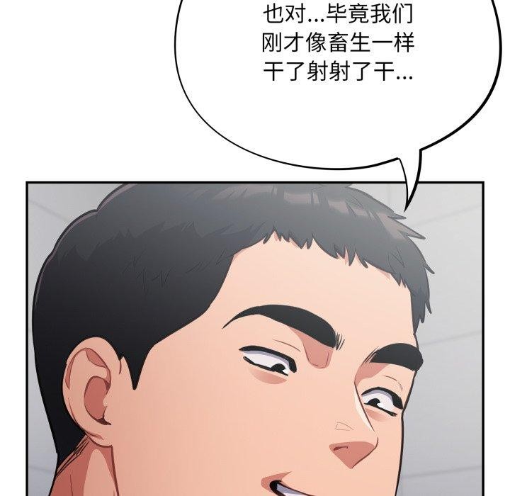 傻瓜病毒第22話