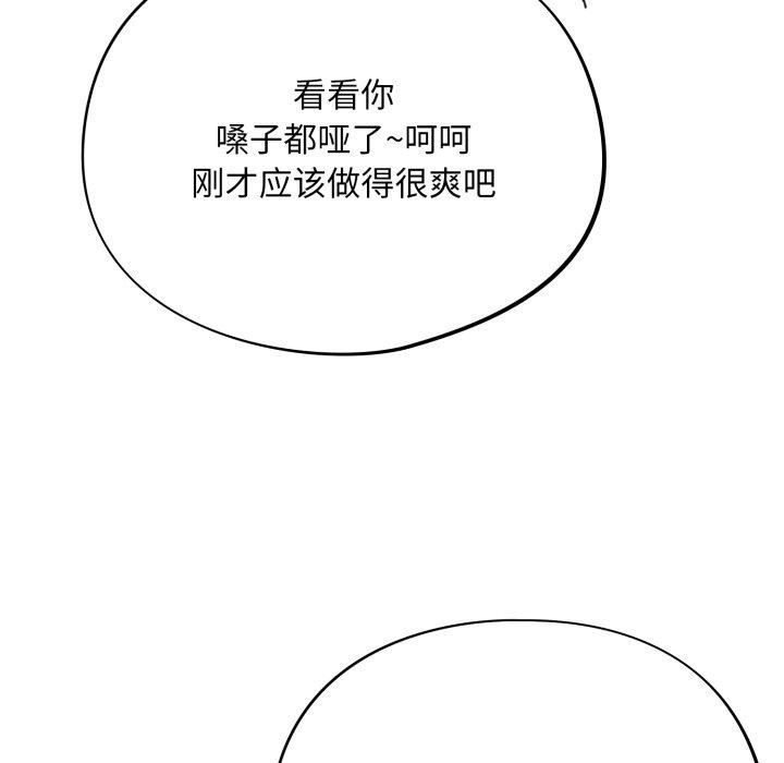 傻瓜病毒第22話