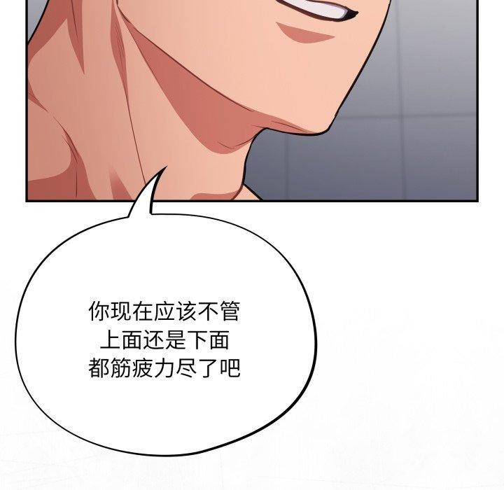 傻瓜病毒第22話