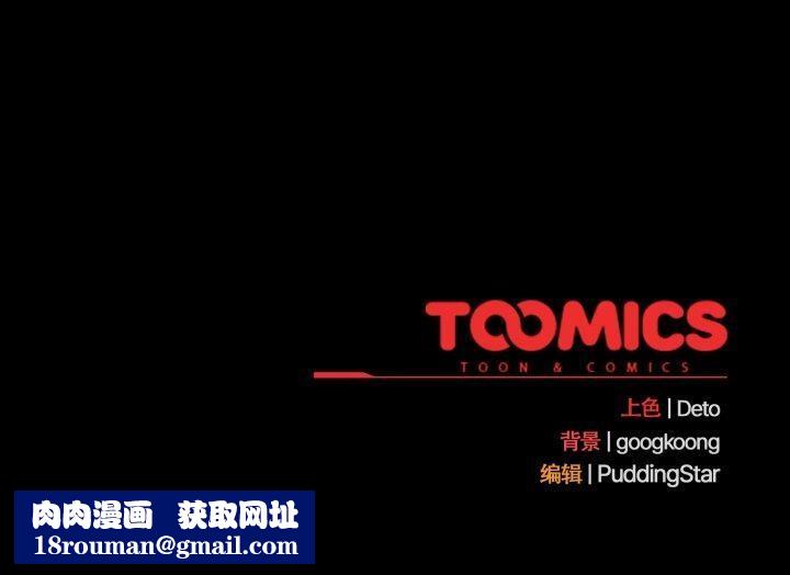 傻瓜病毒第22話