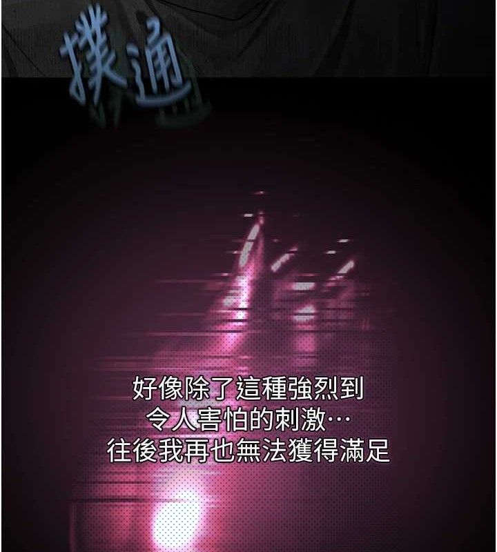 堕落物语2第10話-越綠越性奮