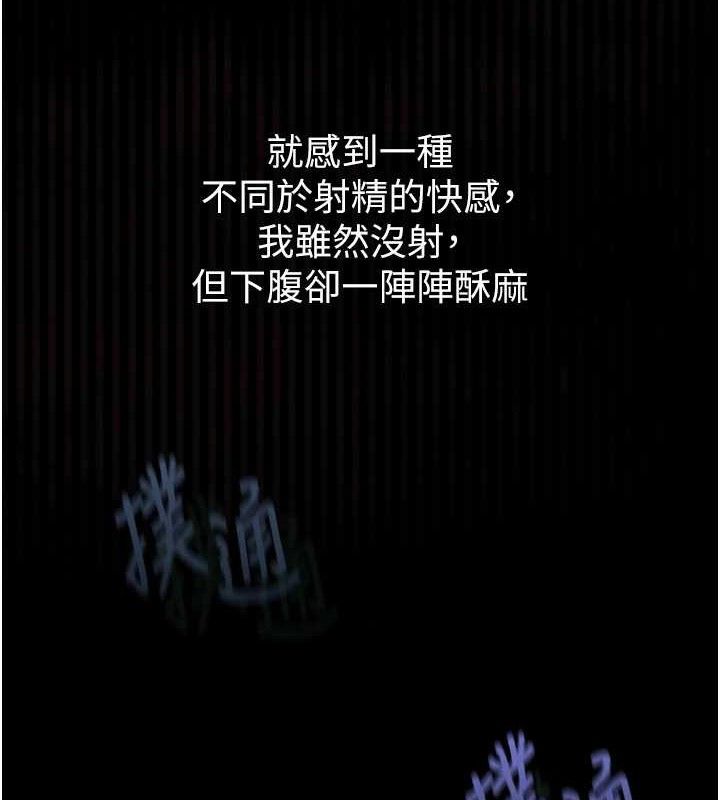 堕落物语2第10話-越綠越性奮