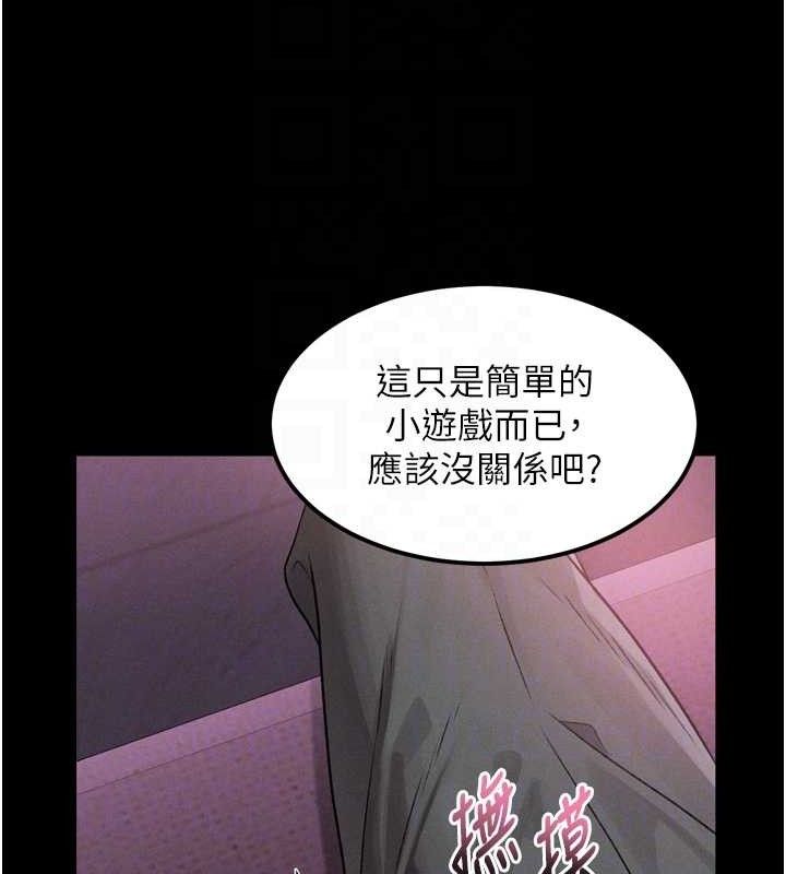 堕落物语2第10話-越綠越性奮