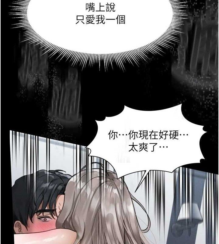 堕落物语2第10話-越綠越性奮