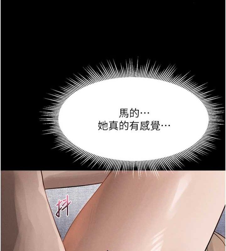 堕落物语2第10話-越綠越性奮