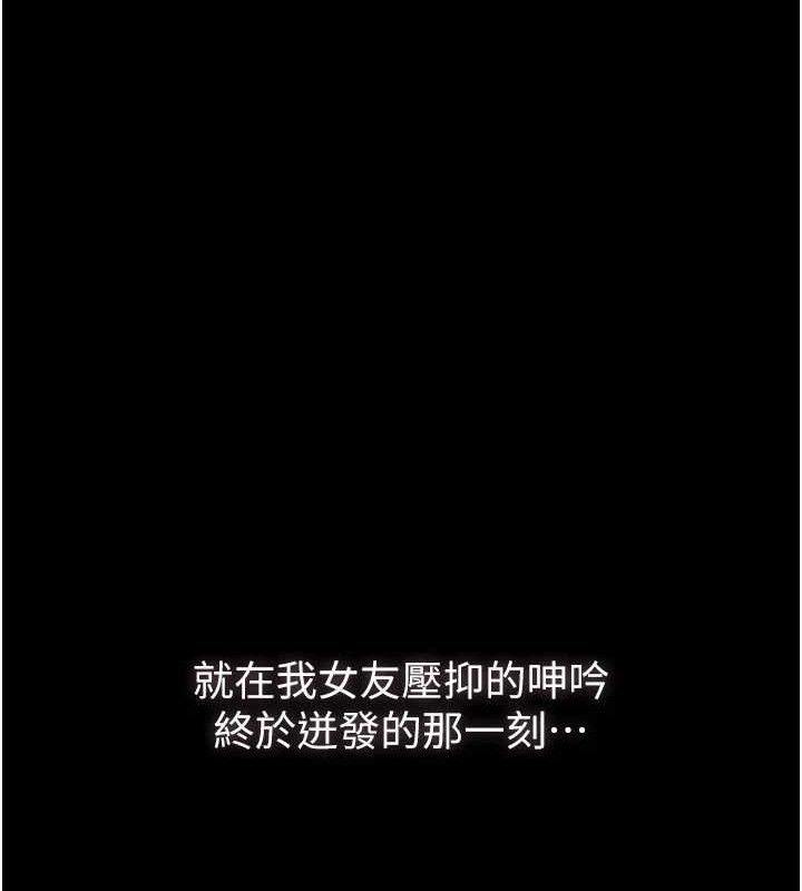 堕落物语2第10話-越綠越性奮