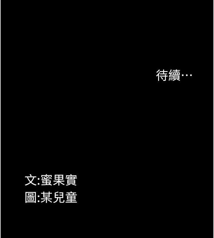 堕落物语2第10話-越綠越性奮