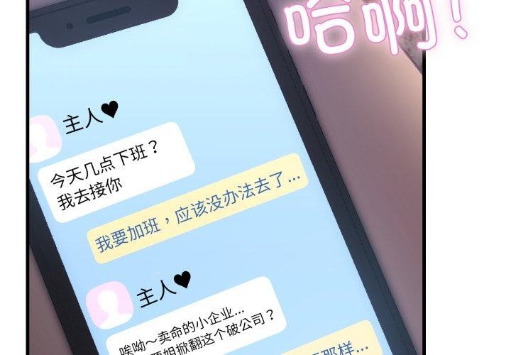 当狗不丢人第8話