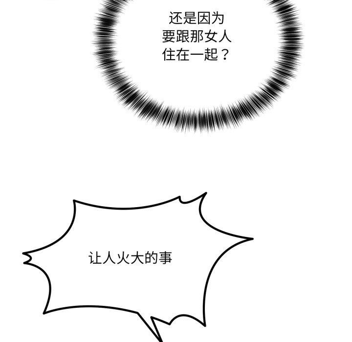 当狗不丢人第8話