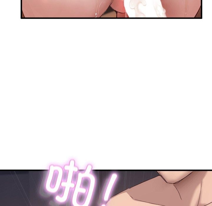 當狗不丟人第8話