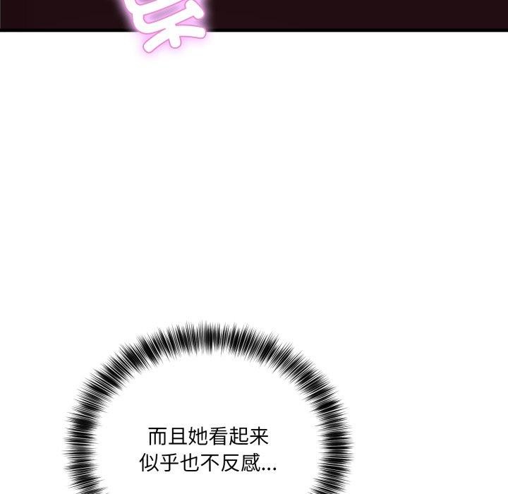 当狗不丢人第8話