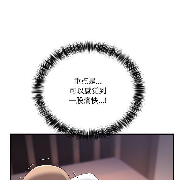 当狗不丢人第8話