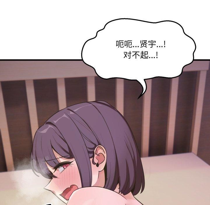 当狗不丢人第8話