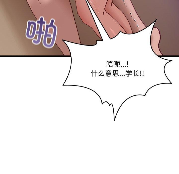 当狗不丢人第8話