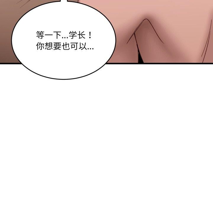 当狗不丢人第8話