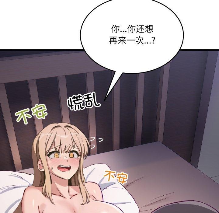 当狗不丢人第8話