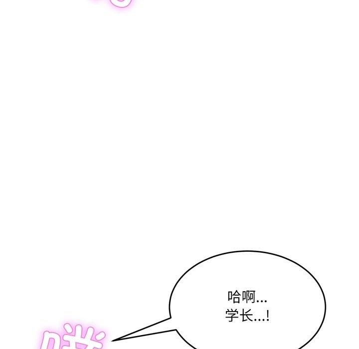 当狗不丢人第8話