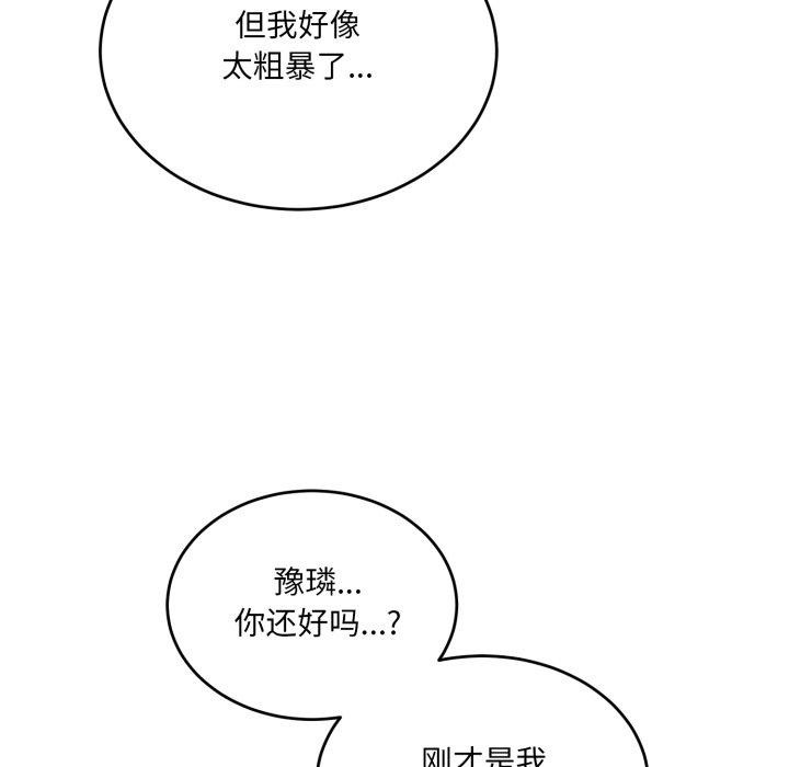 当狗不丢人第8話