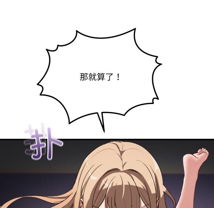 当狗不丢人第8話