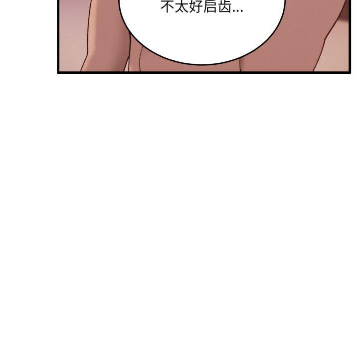 当狗不丢人第8話