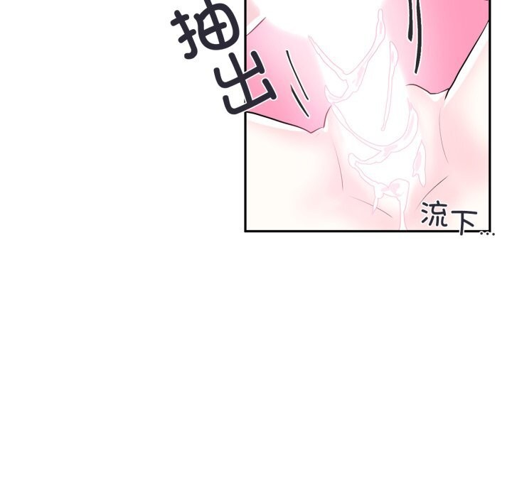 虚拟仙境第13話