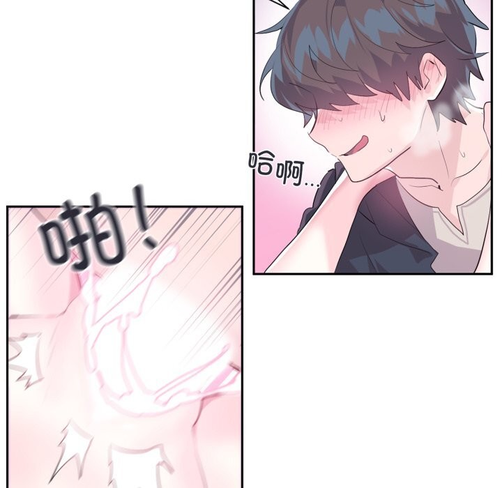 虚拟仙境第13話