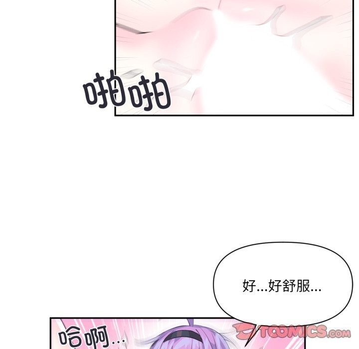 虚拟仙境第13話