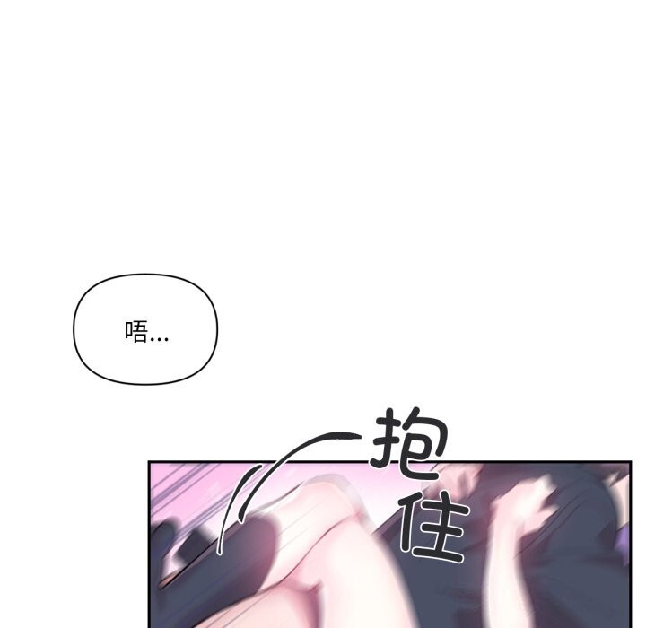 虚拟仙境第13話