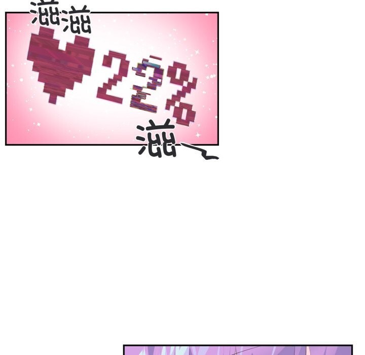 虛擬仙境第13話