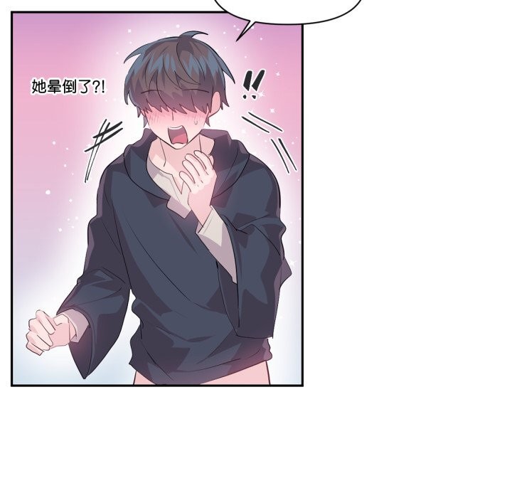 虚拟仙境第13話