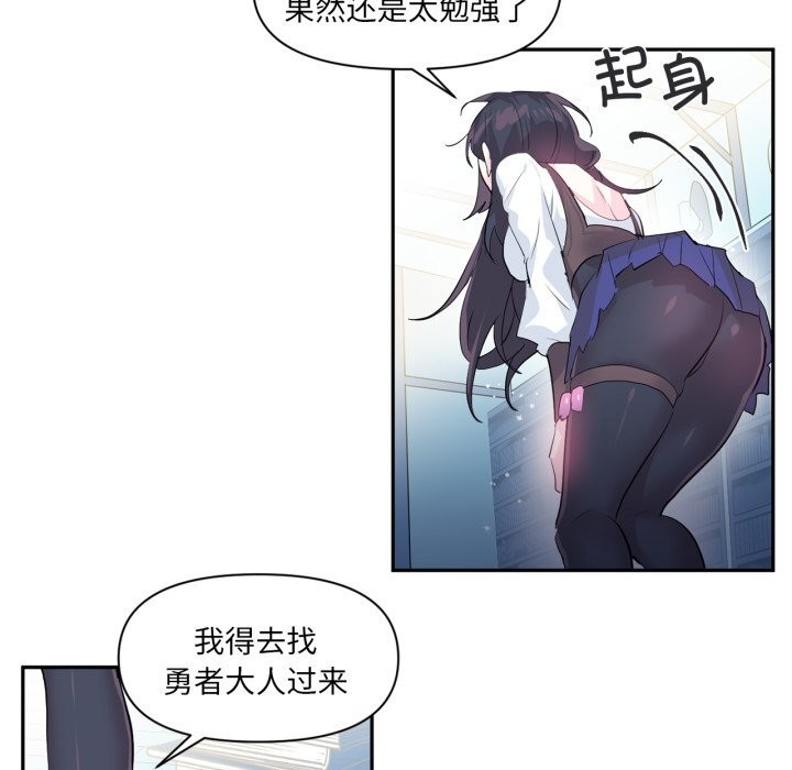 虚拟仙境第13話