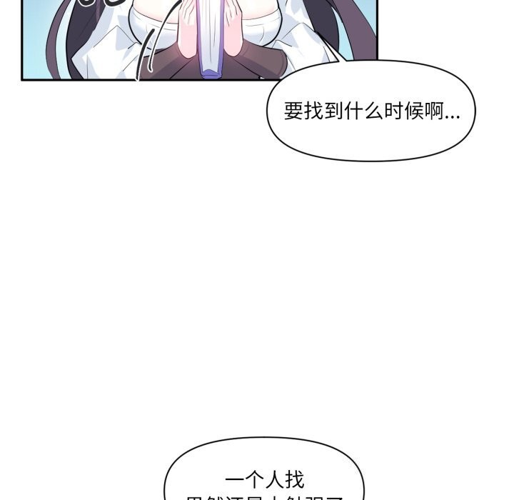 虚拟仙境第13話