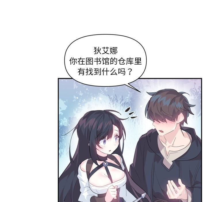 虚拟仙境第13話