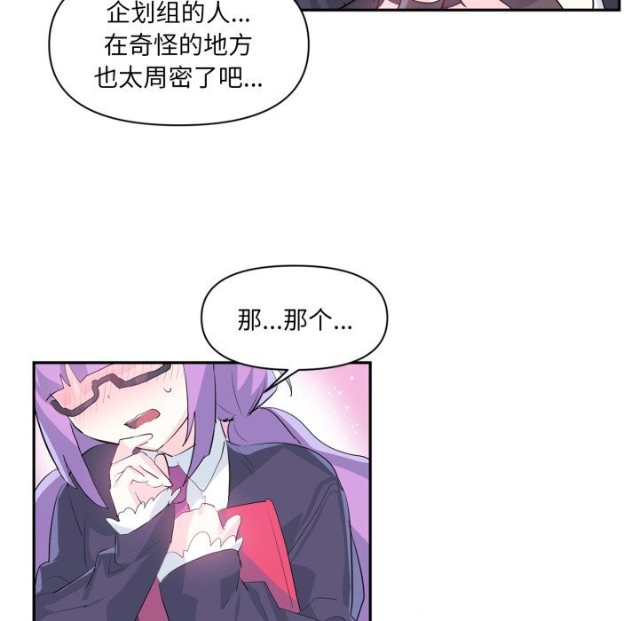 虚拟仙境第13話