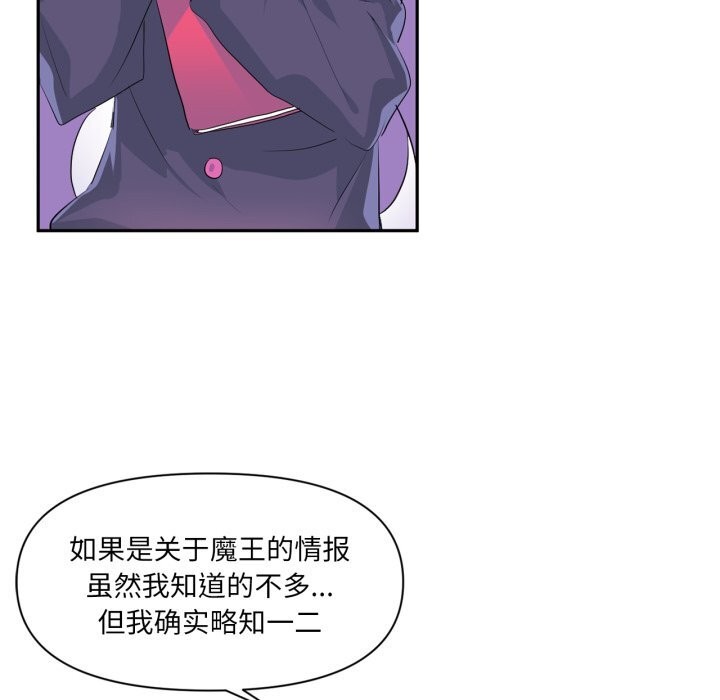 虚拟仙境第13話