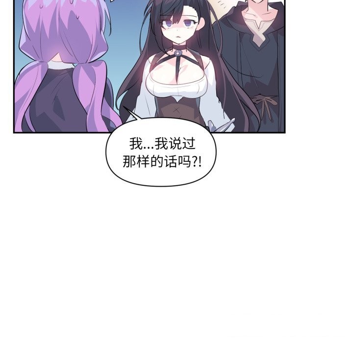 虚拟仙境第13話