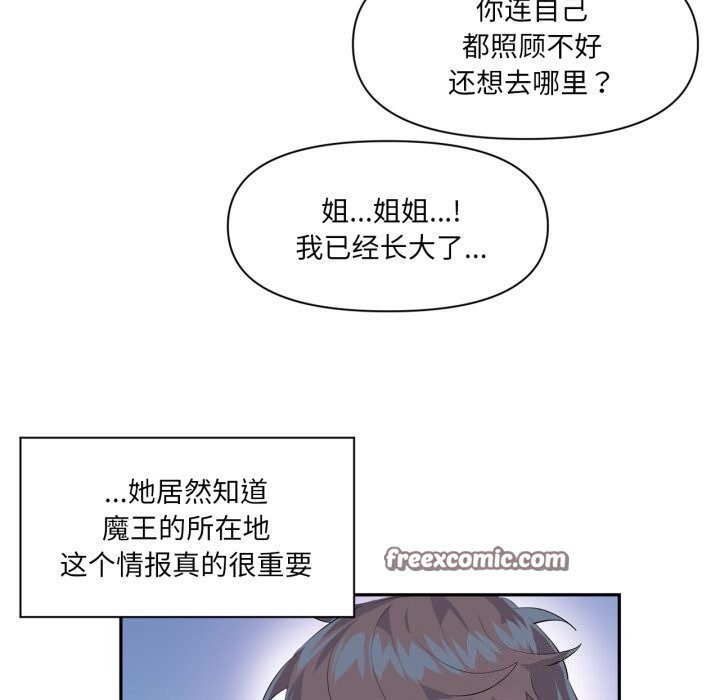 虚拟仙境第13話