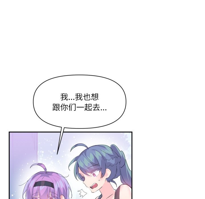 虚拟仙境第13話