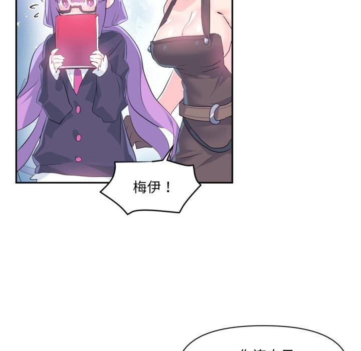 虚拟仙境第13話