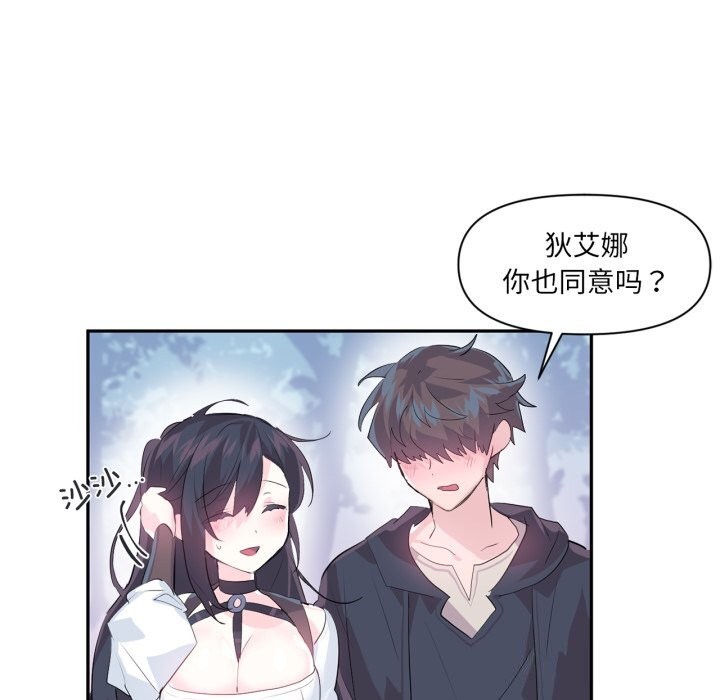 虚拟仙境第13話