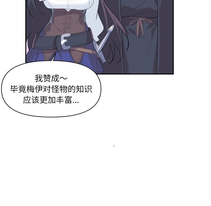 虚拟仙境第13話