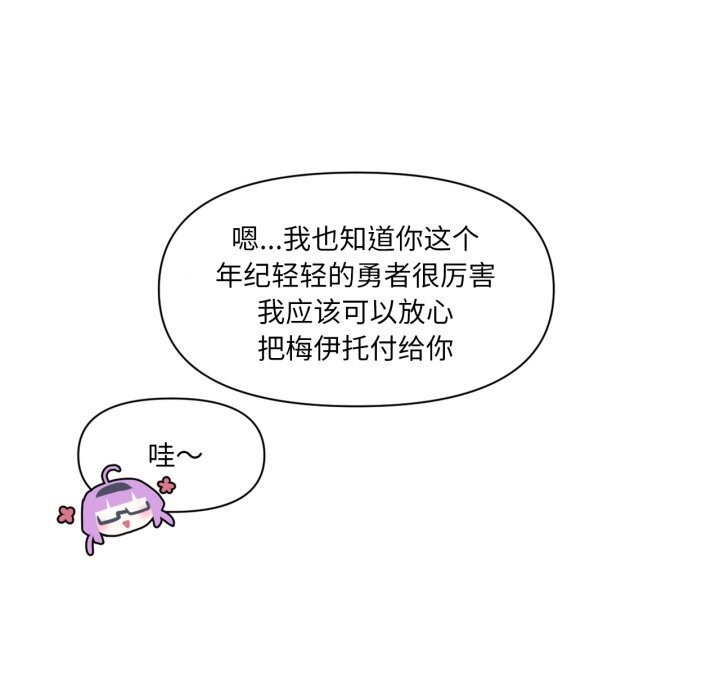 虛擬仙境第13話