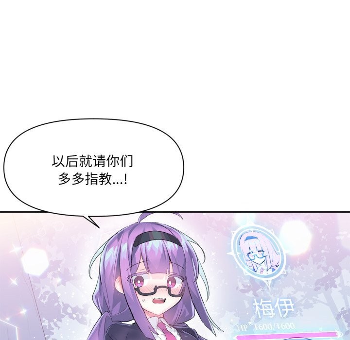 虚拟仙境第13話