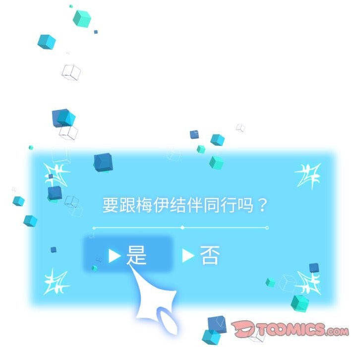 虚拟仙境第13話